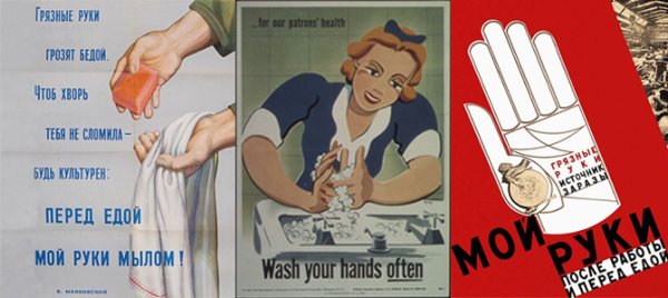 Мойте руки перед едой Советский плакат