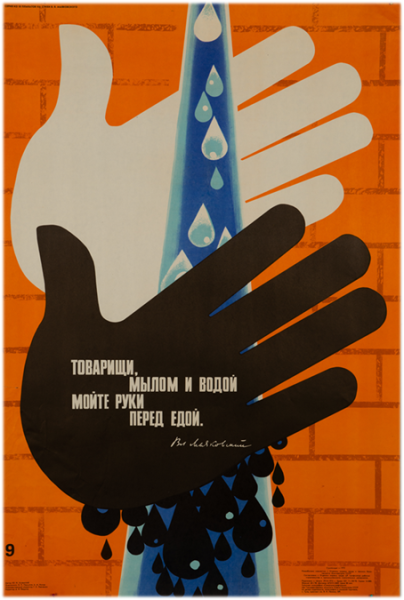 Анекдот про мытье рук