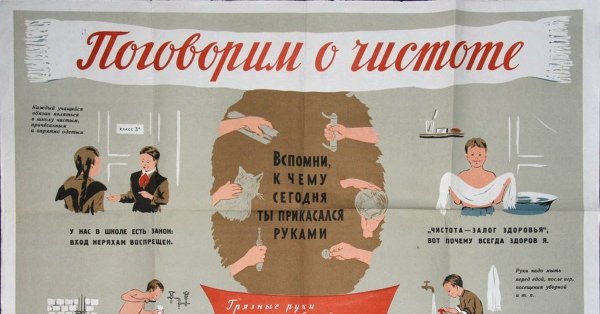 Плакат мойте руки