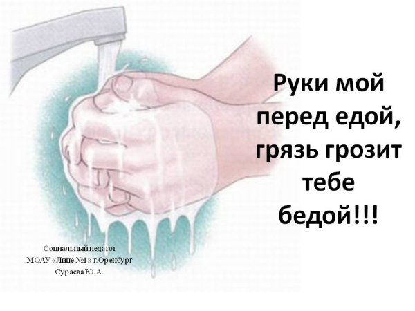 Санитарные плакаты СССР