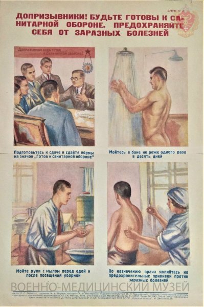 Агитационные плакаты мой руки