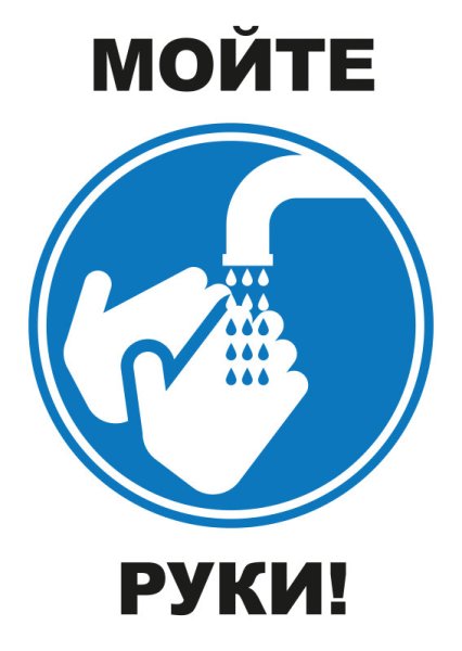 Гигиена рук перед едой