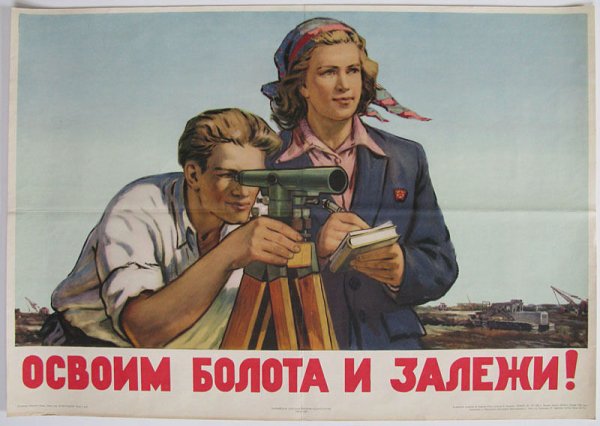 Плакат освоил