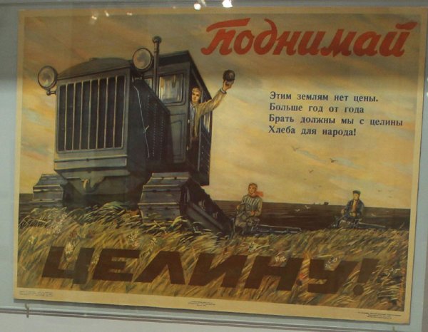 Освоение целины в СССР плакаты