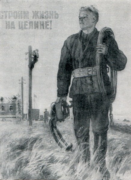 Целина плакаты