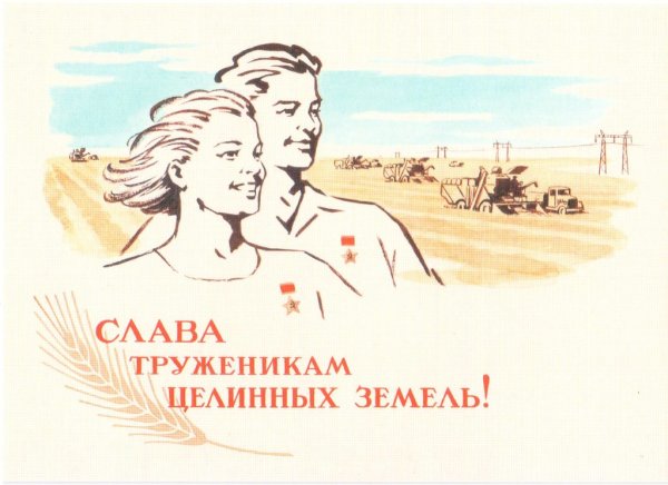 Открытки труженикам