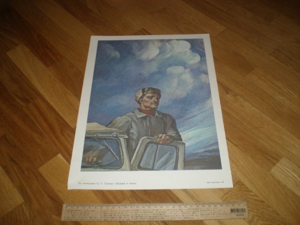 Советские плакаты "ребята давайте с нами на целину