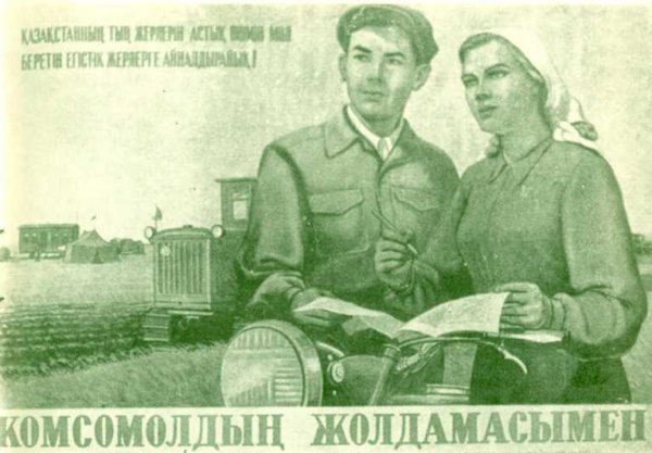 Освоение целины