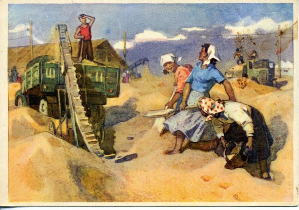 Освоение целины плакаты