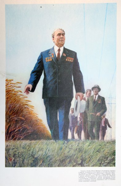 Леонид Брежнев 1980е