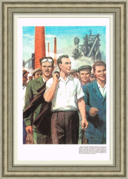 Леонид Брежнев 1980е