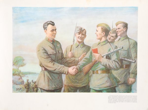 Плакаты СССР 1980