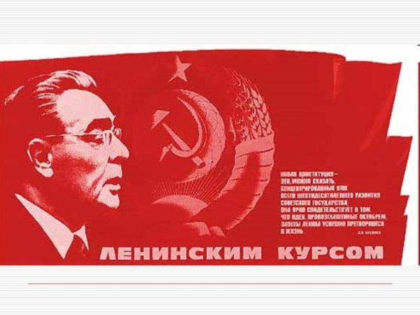 Застой плакаты