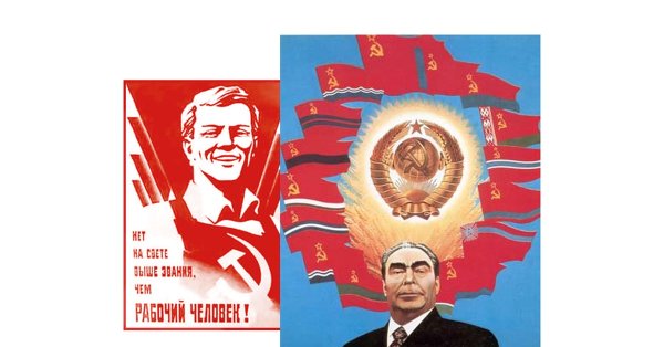 Плакаты Брежнева л и