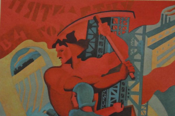 Пятая пятилетка 1951-1955