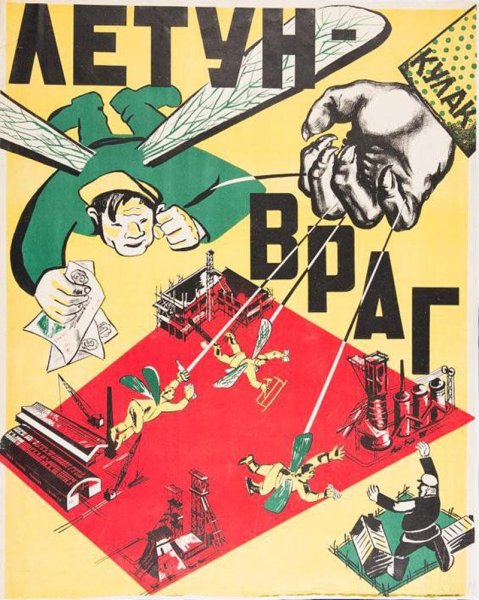 Советские плакаты