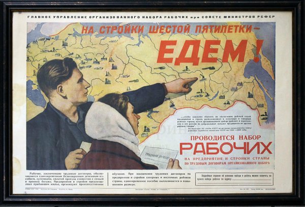 Лозунги Пятилеток