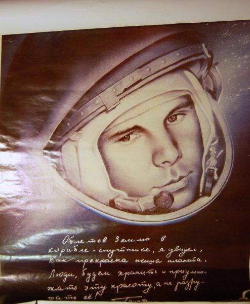 Юрий Гагарин плакаты СССР