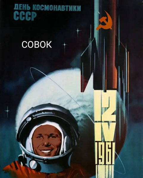 Yuri Gagarin the first man in Space