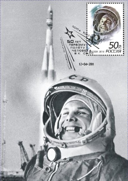 Юрий Гагарин плакат