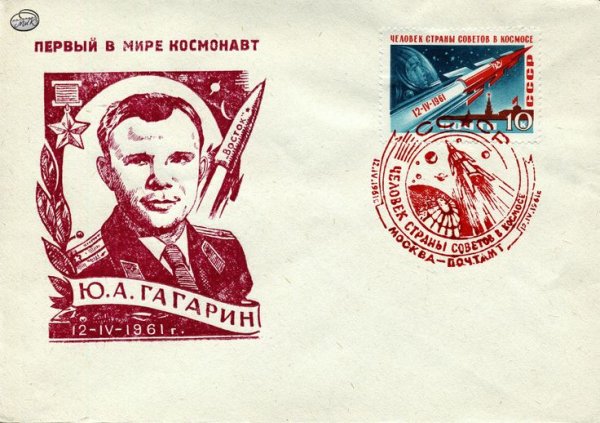 Советские плакаты космос Гагарин