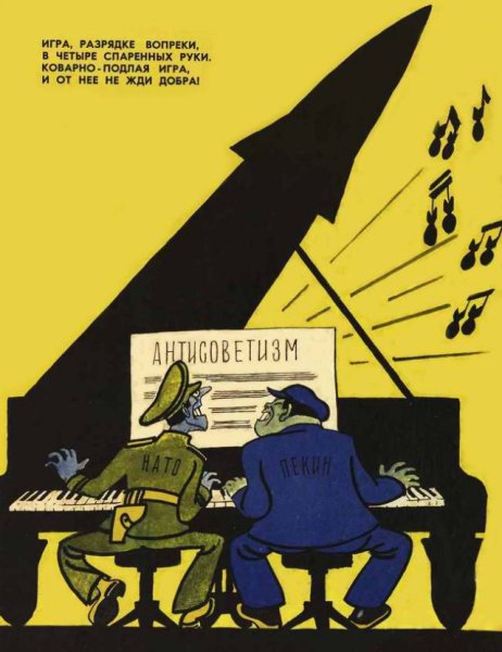 Советские карикатуры на США