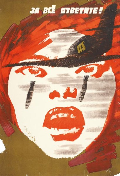 Советские плакаты с китайцами