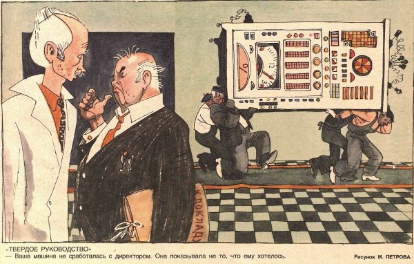 Антикитайские карикатуры СССР