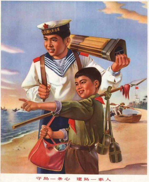 Советско китайские плакета