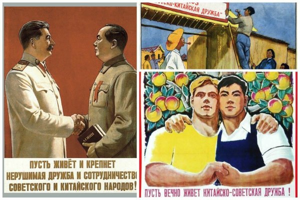 Китай против СССР