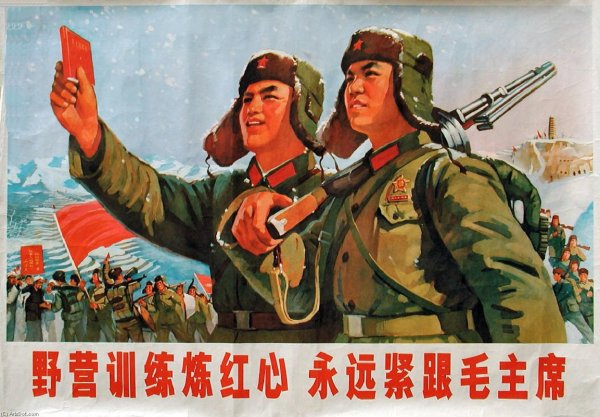 Переделанные китайские плакаты