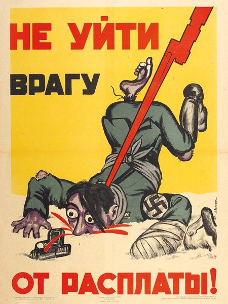 Советские плакаты про предателей