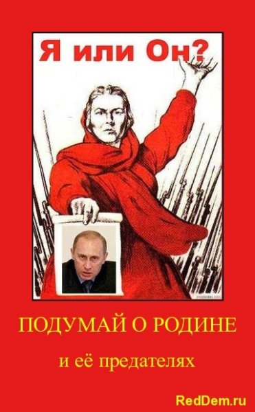 Советский плакат мошенник