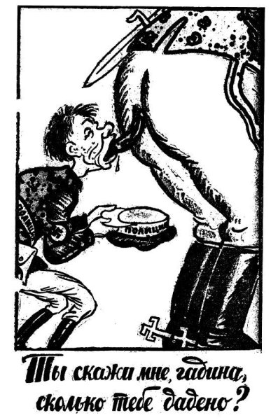 Горжусь СССР