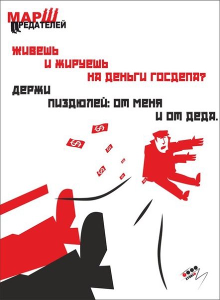 Враг народа табличка