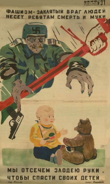 Советские плакаты про либералов