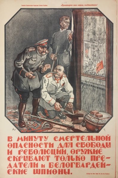 Плакаты про шпионов