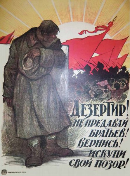Плакат 1942