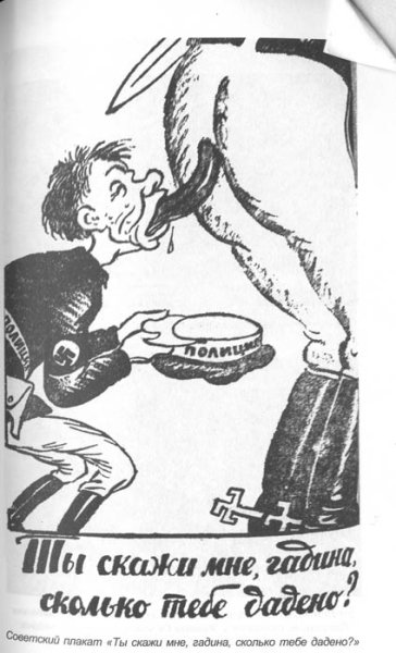 Враг народа