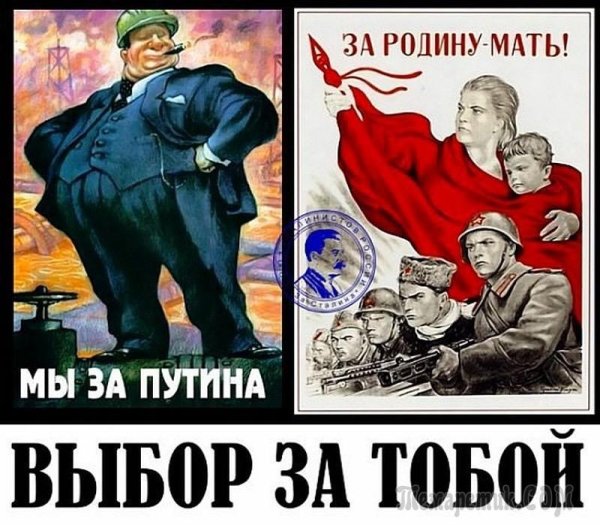 Советский плакат паникер