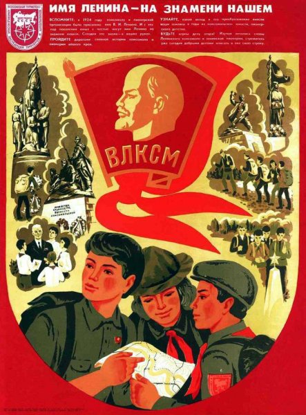 Плакаты 1970х