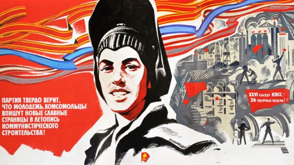 Плакаты комсомол в годы войны