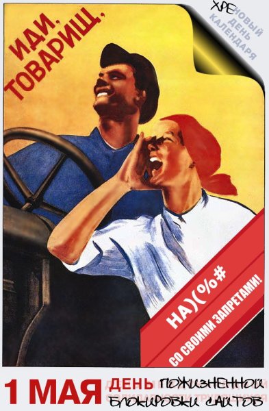 Советские плакаты комсомол