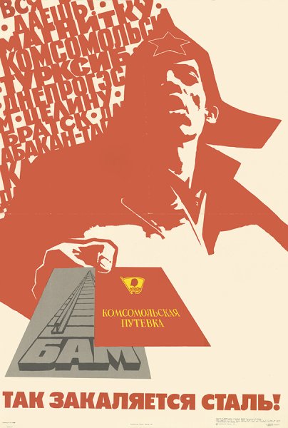 Молодежь наша будущность наша Надежда товарищи