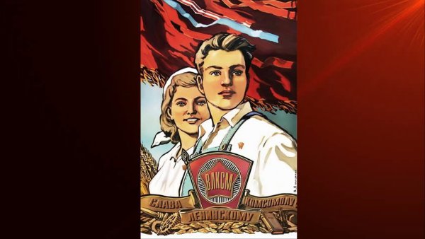 100 Лет Донского Комсомола