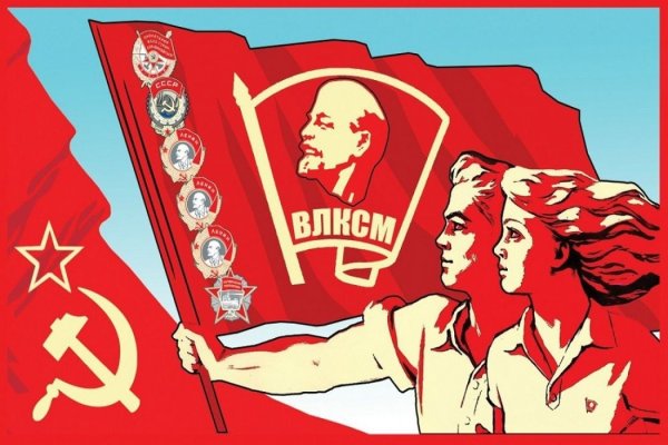 День Комсомола