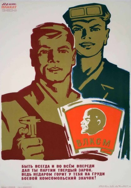 Советские предвоенные плакаты