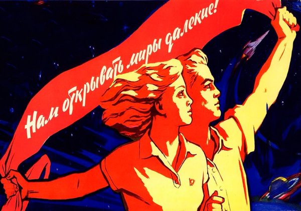 С днем Советской молодежи