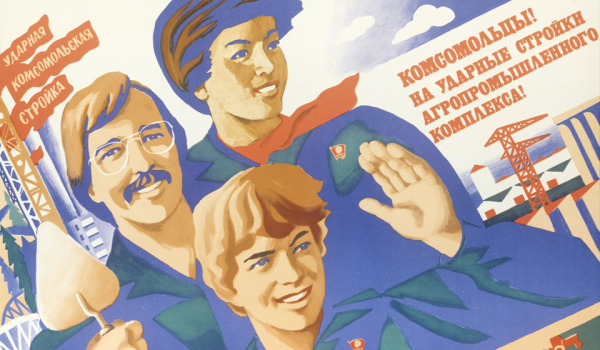 Советские послевоенные плакаты