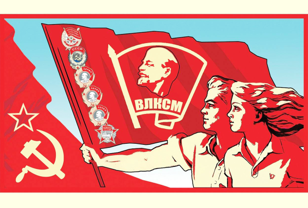 Комсомол плакаты